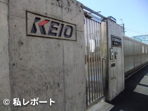 京王電鉄 若葉台工場/検車区