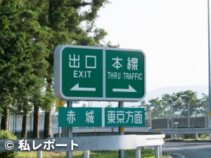 関越自動車道の赤城パーキングエリア