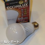 LED電球 ecoHiLUX