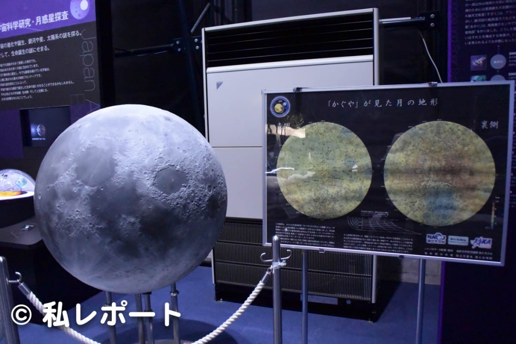 月周回衛星「かぐや」が見た月の地形と月球儀
