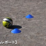サッカーのボール取り練習をしてきました。