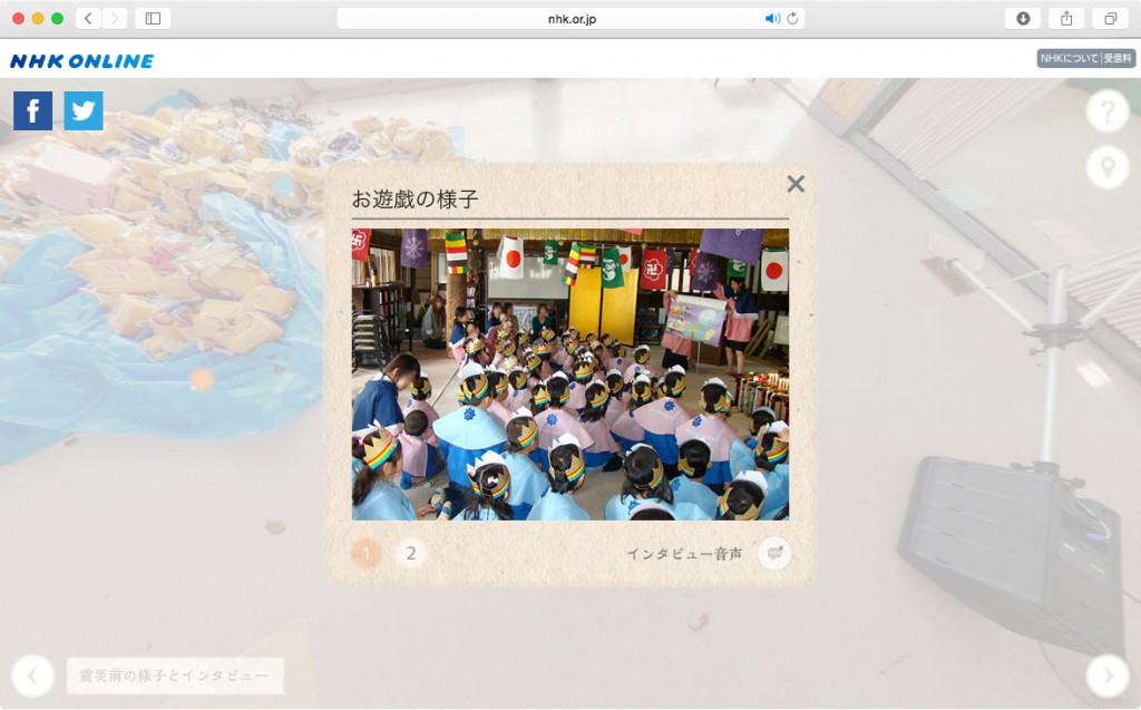 お遊戯などで使われていた教室でした。(C)NHK