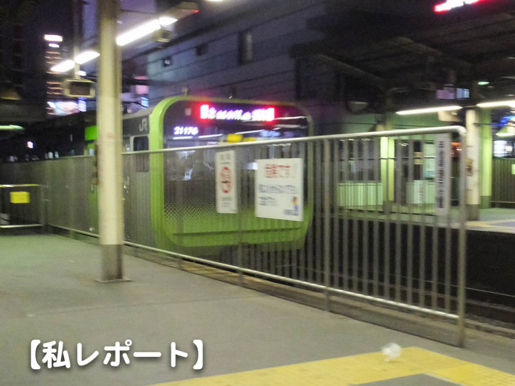 新宿駅を走り去る山手線
